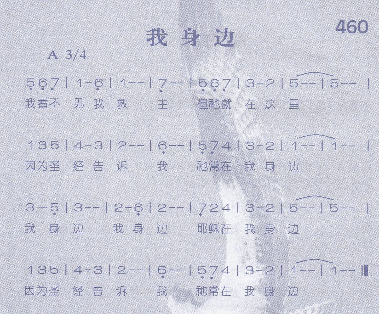 我身边 第 1 页