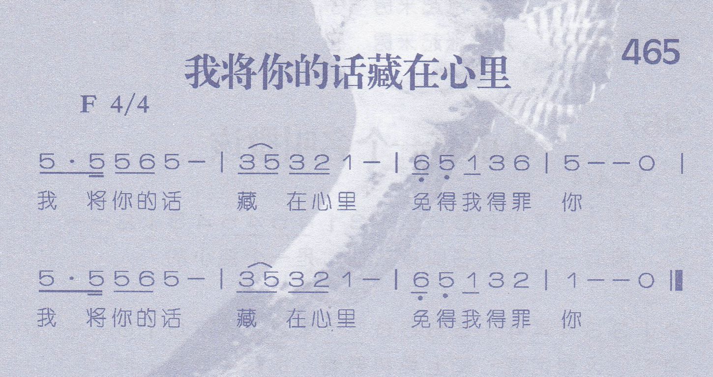我将你的话藏在心里 第 1 页