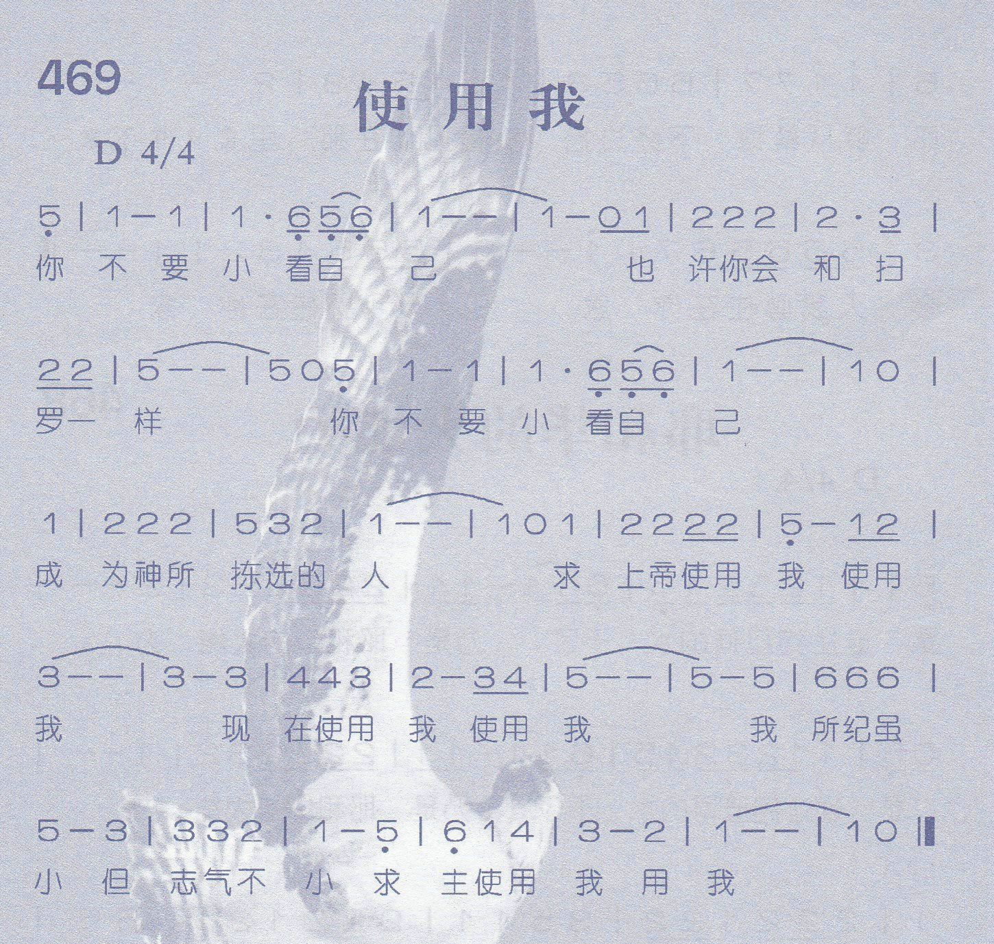 使用我 第 1 页
