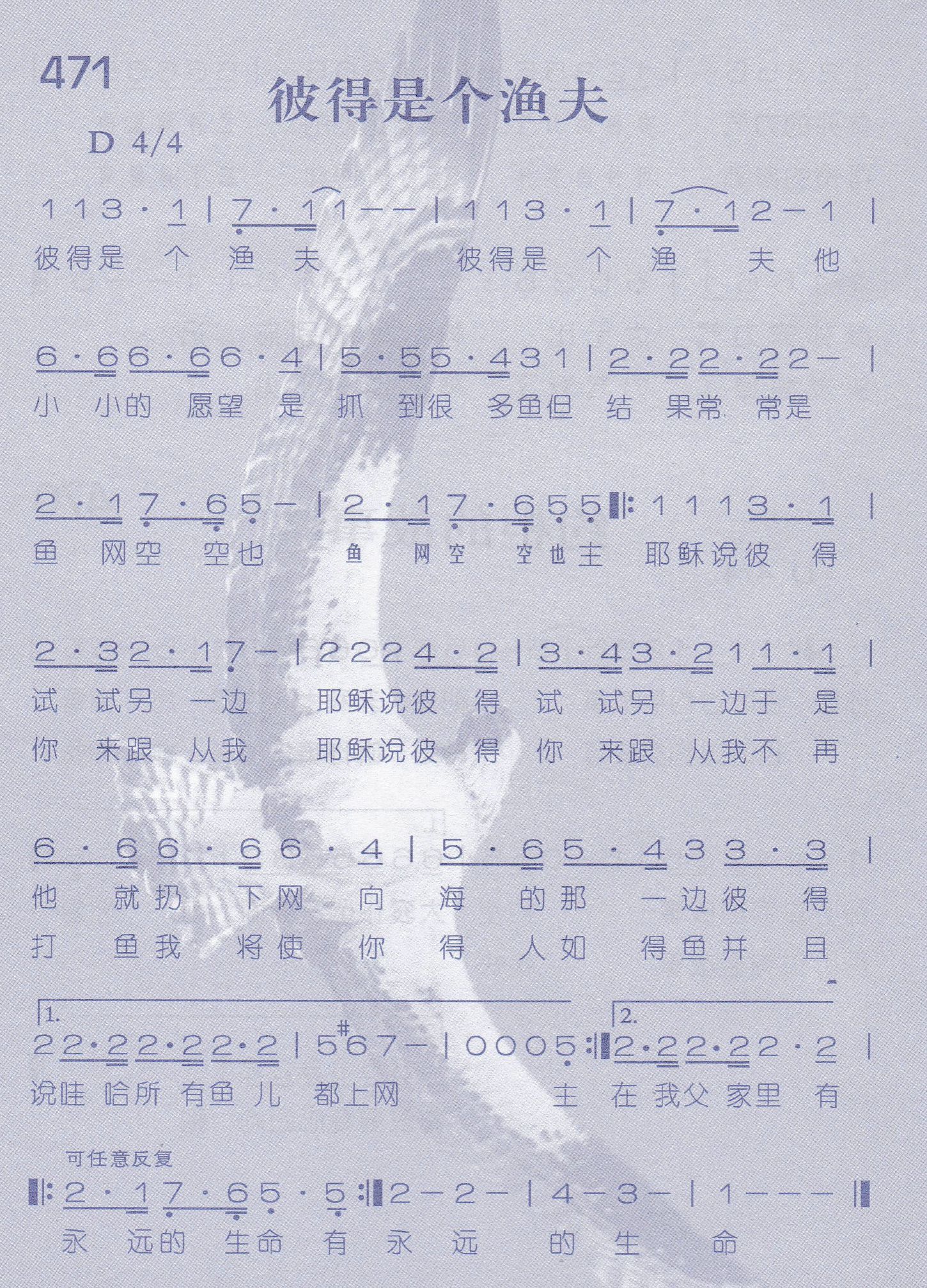 彼得是个渔夫 第 1 页