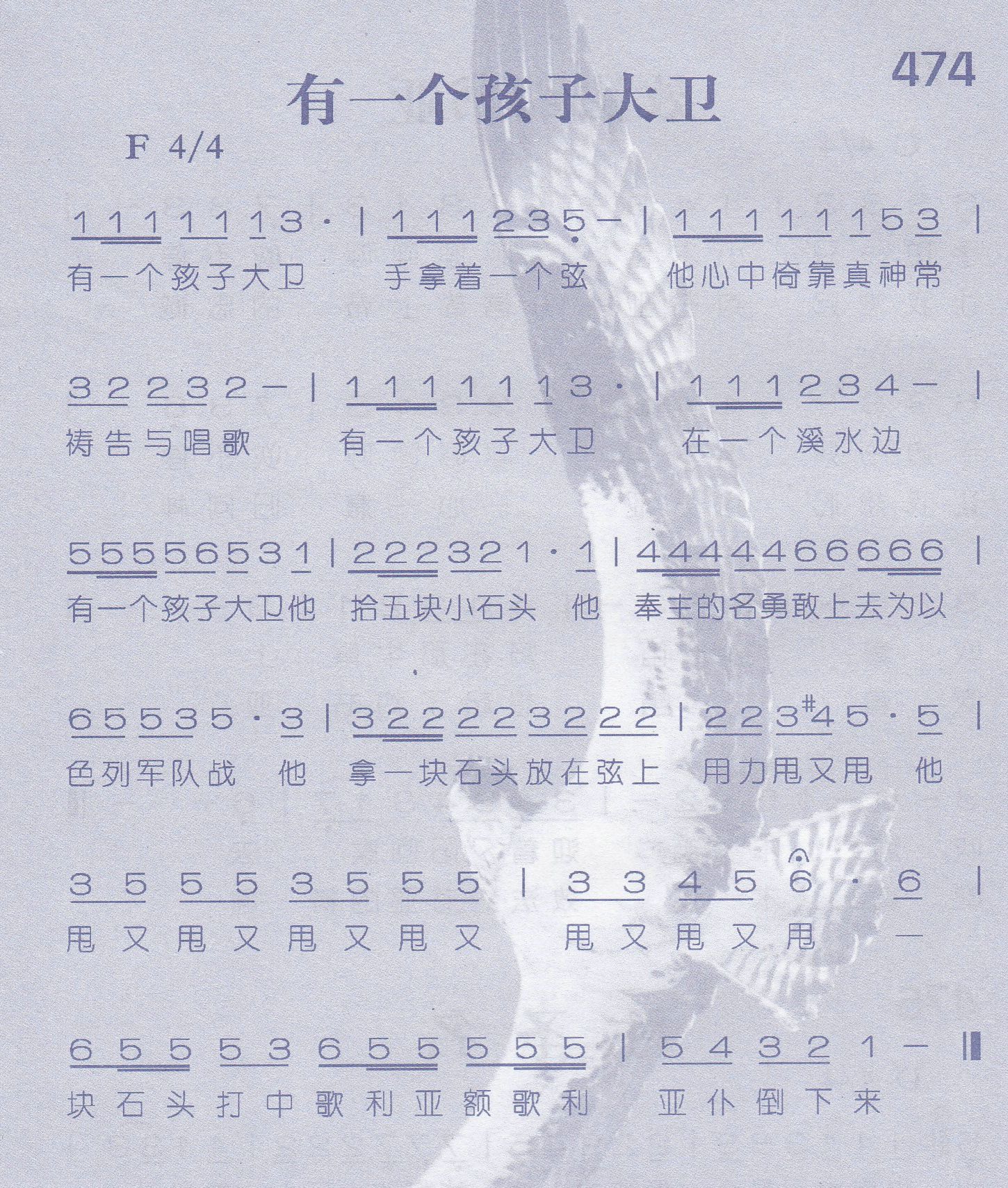 有一个孩子大卫 第 1 页
