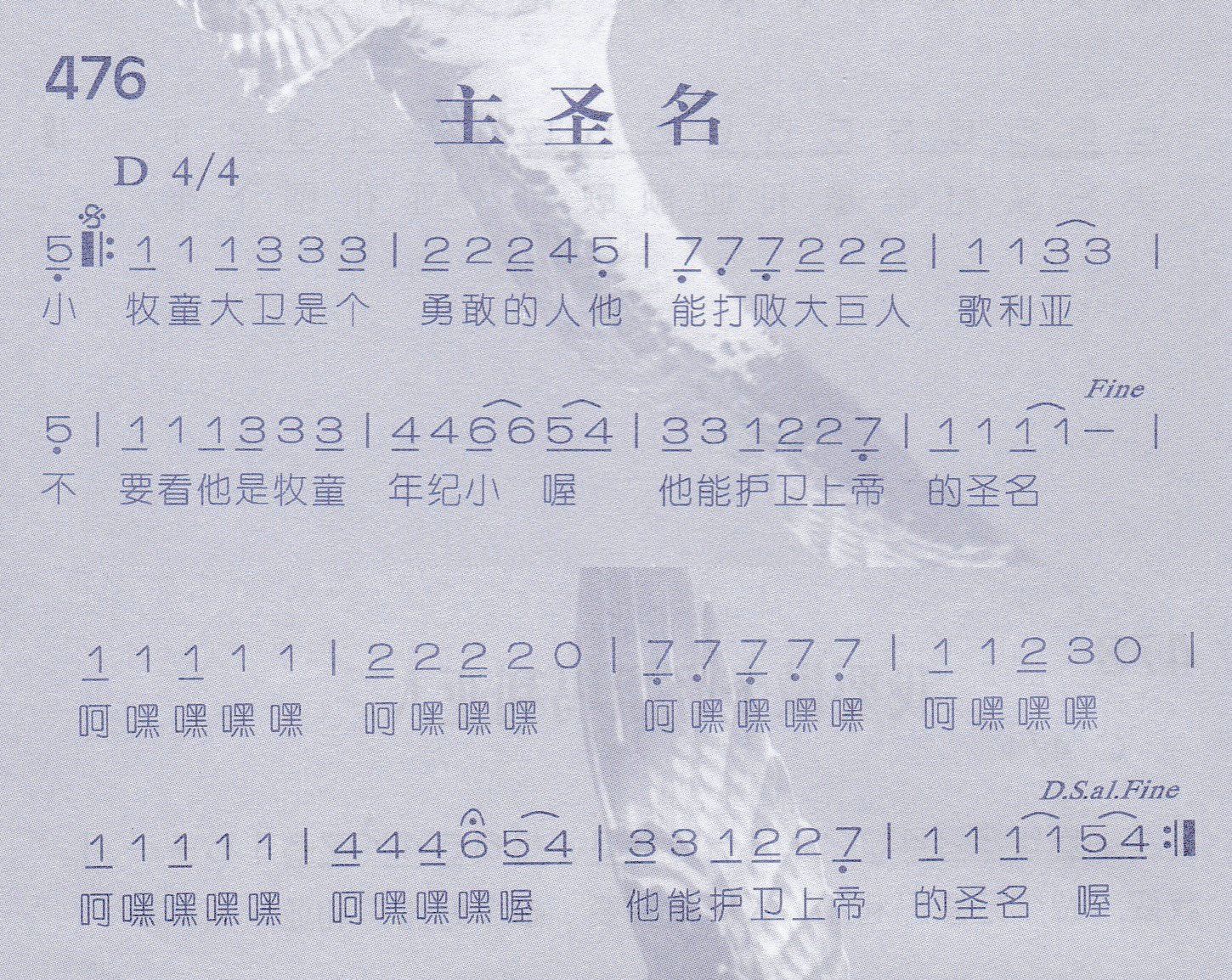 主圣名 第 1 页
