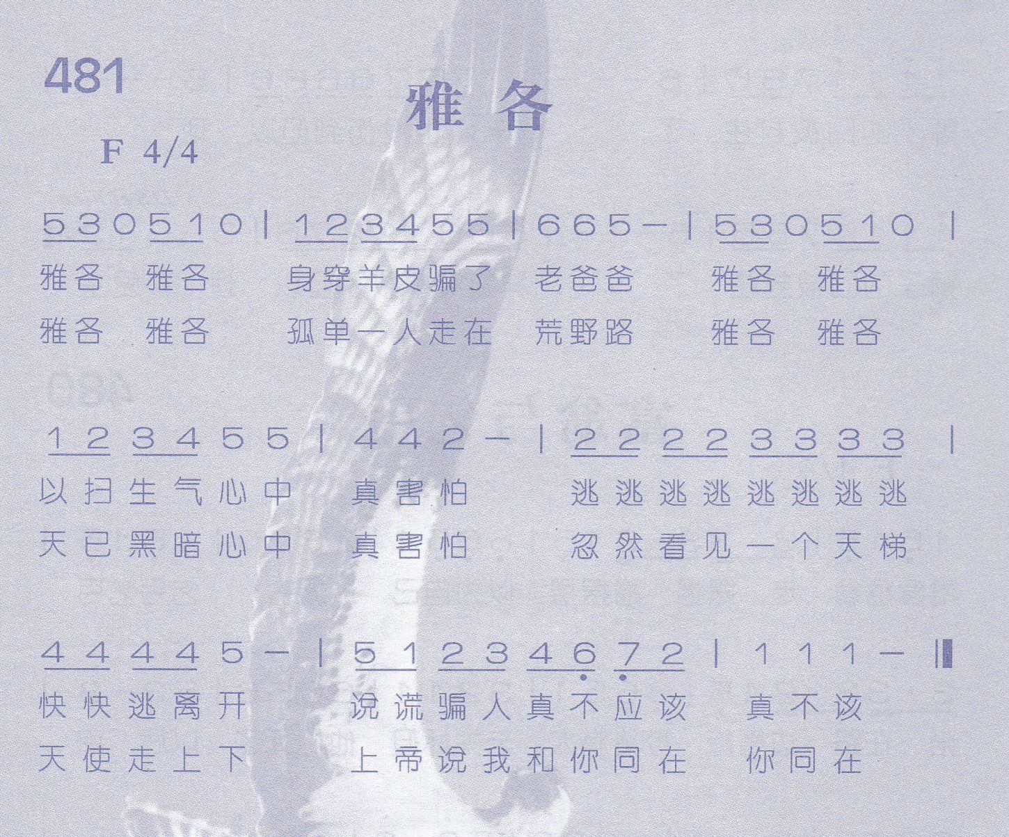 雅各 第 1 页