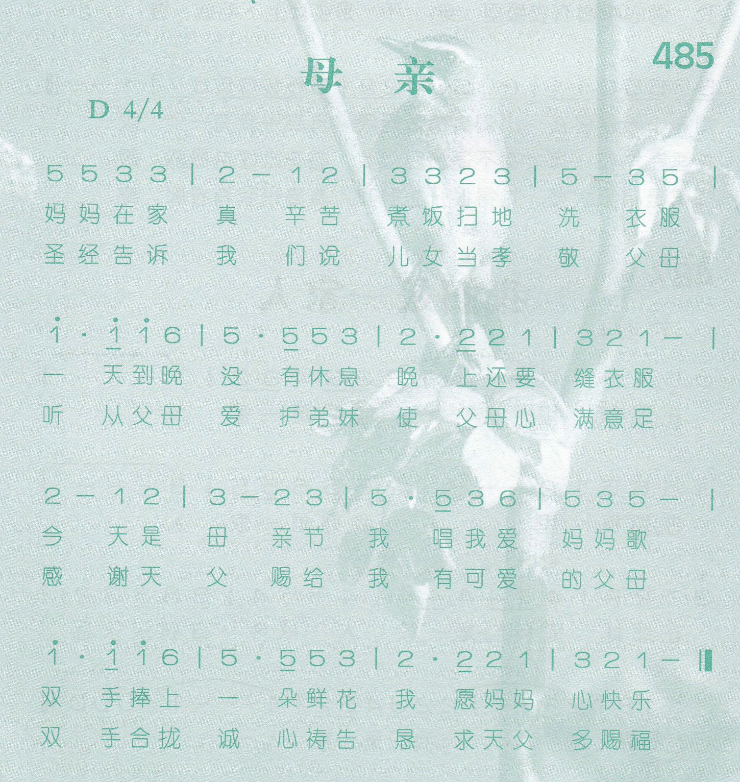 母亲 第 1 页