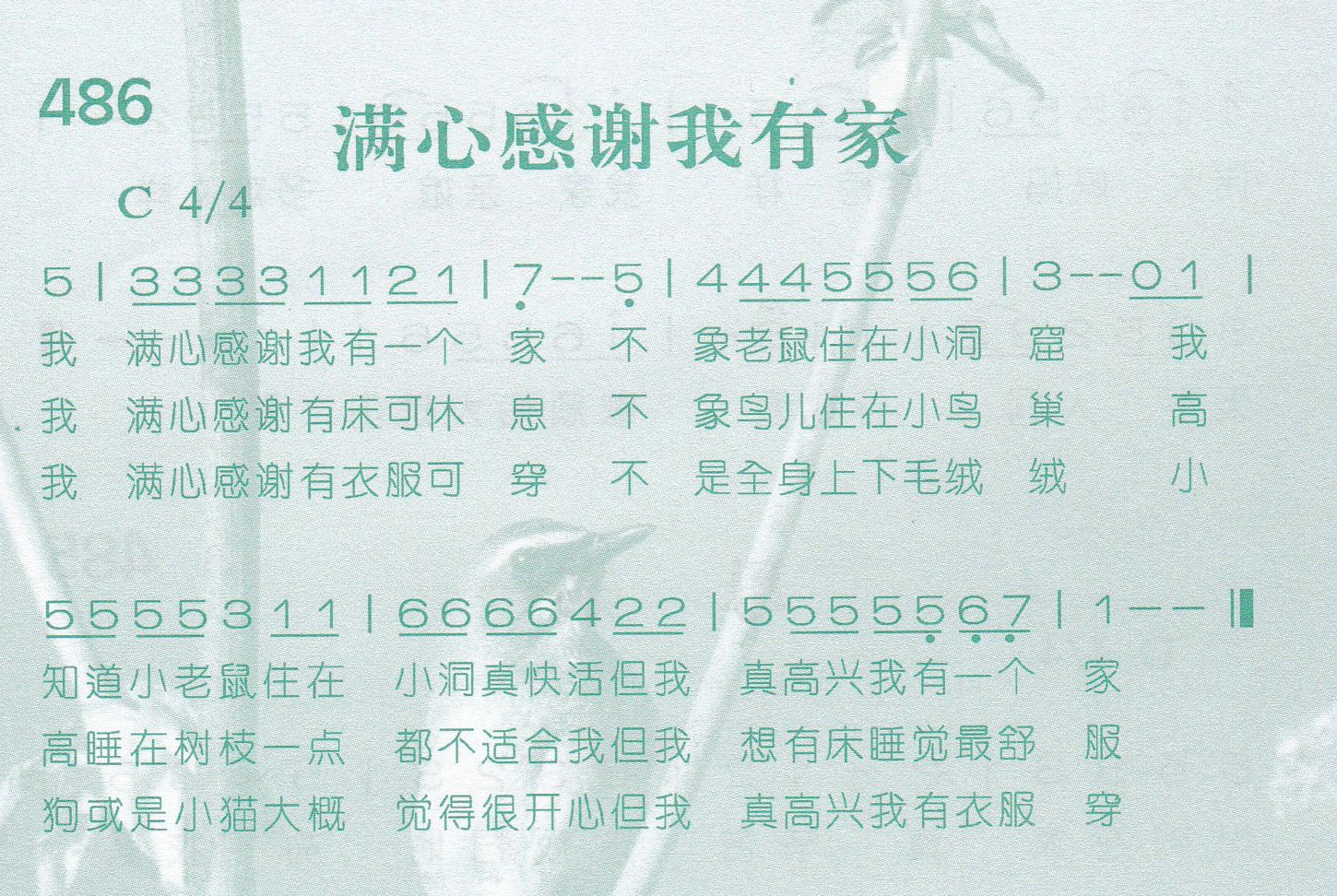 满心感谢我有家 第 1 页