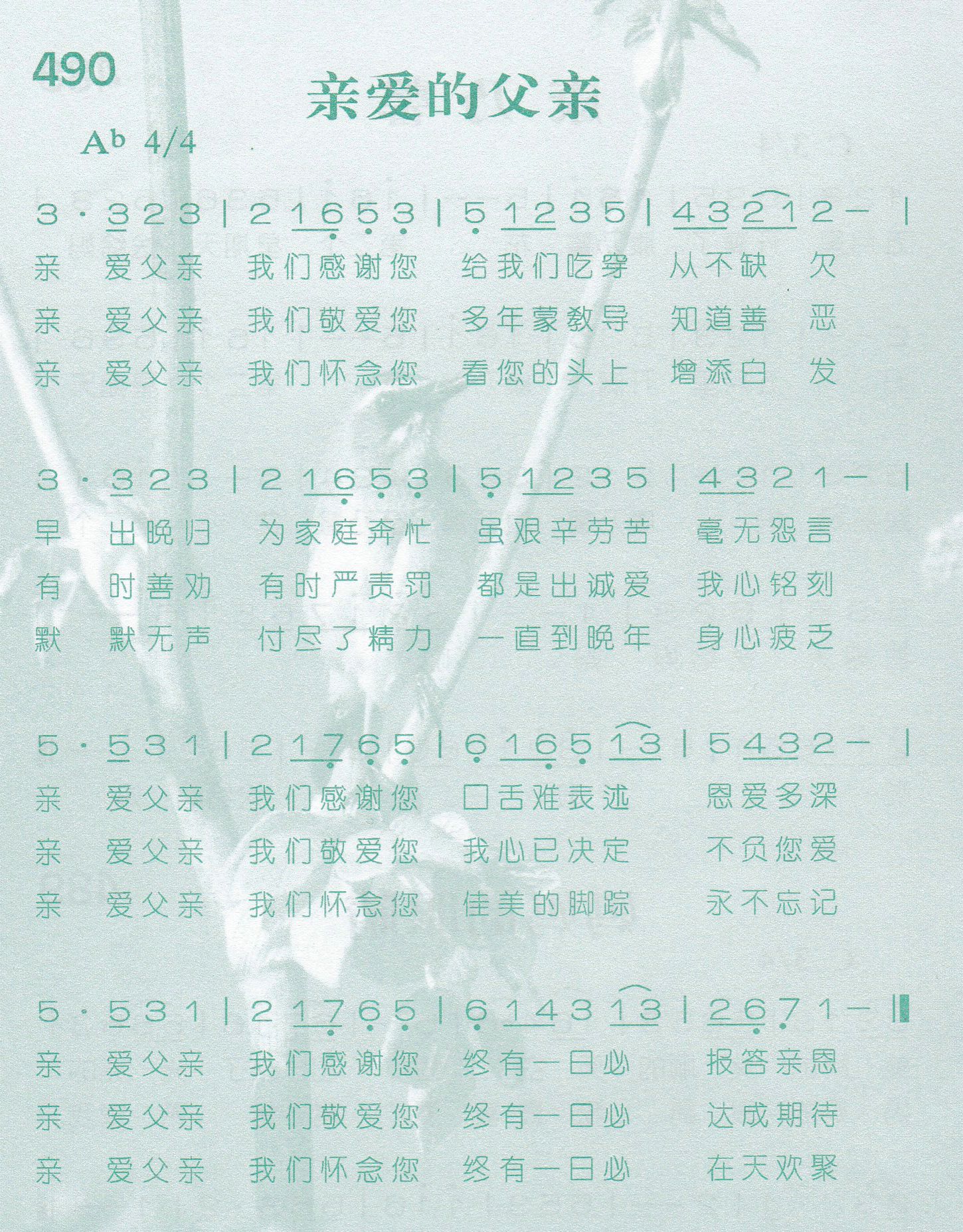 亲爱的父亲 第 1 页