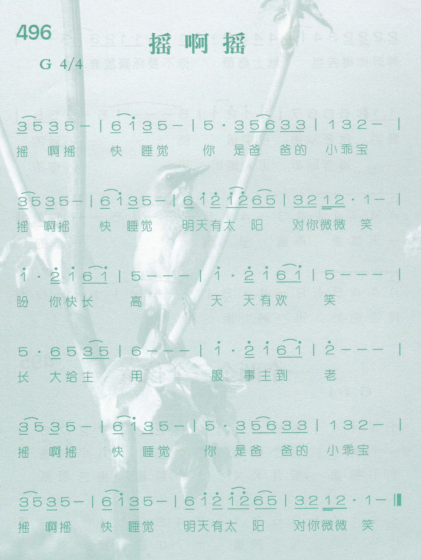 摇啊摇 第 1 页