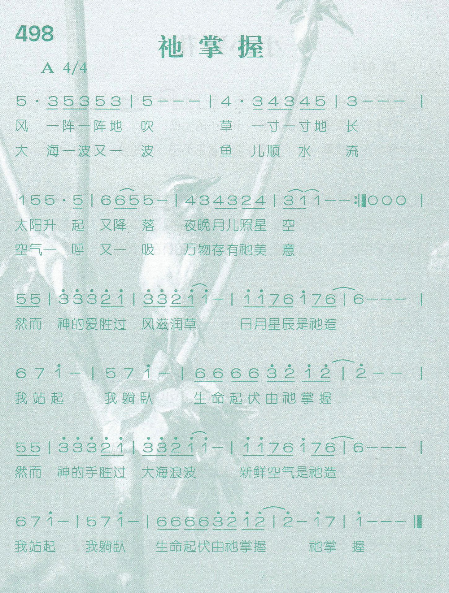 祂掌握 第 1 页