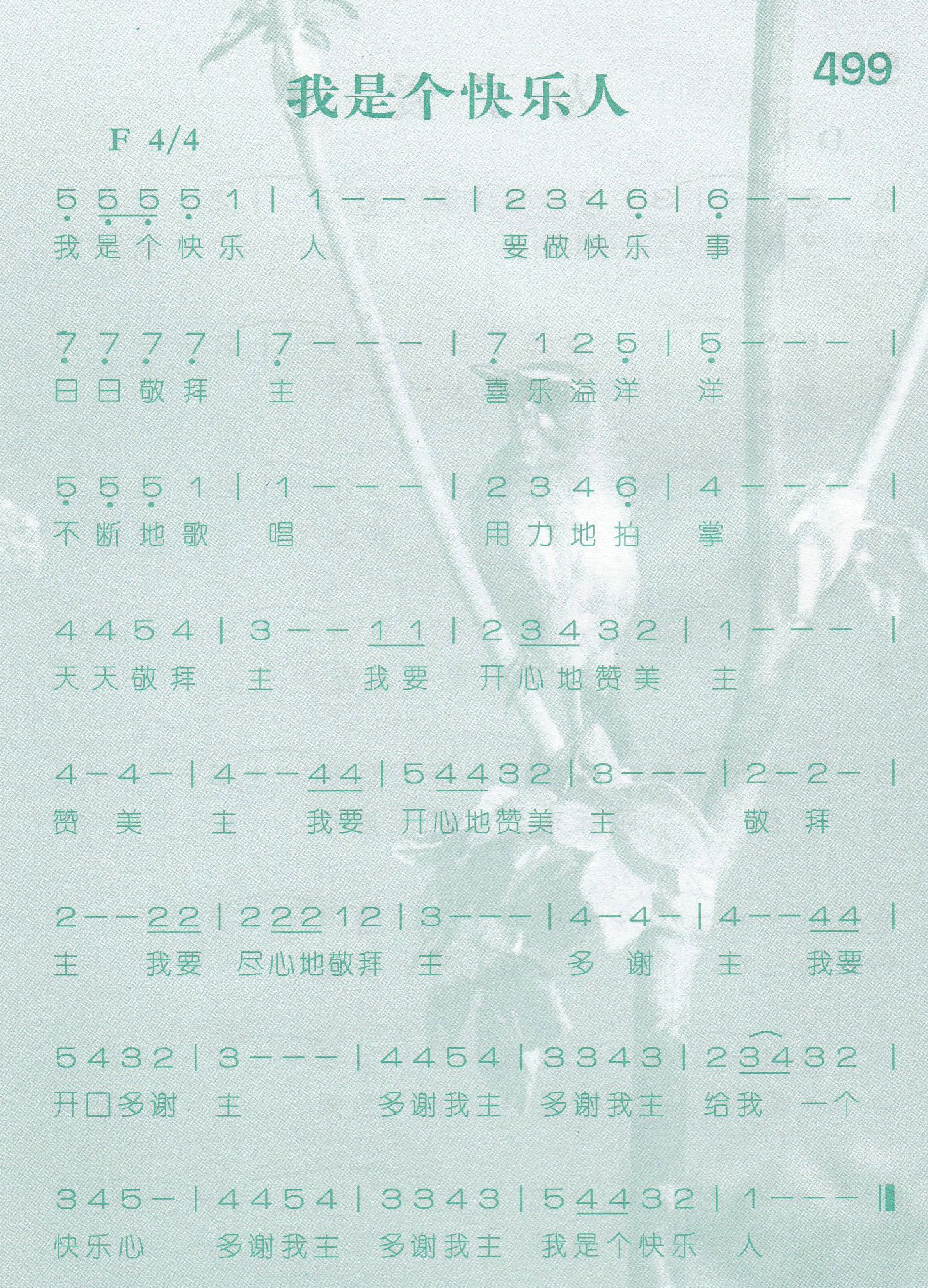 我是个快乐人 第 1 页