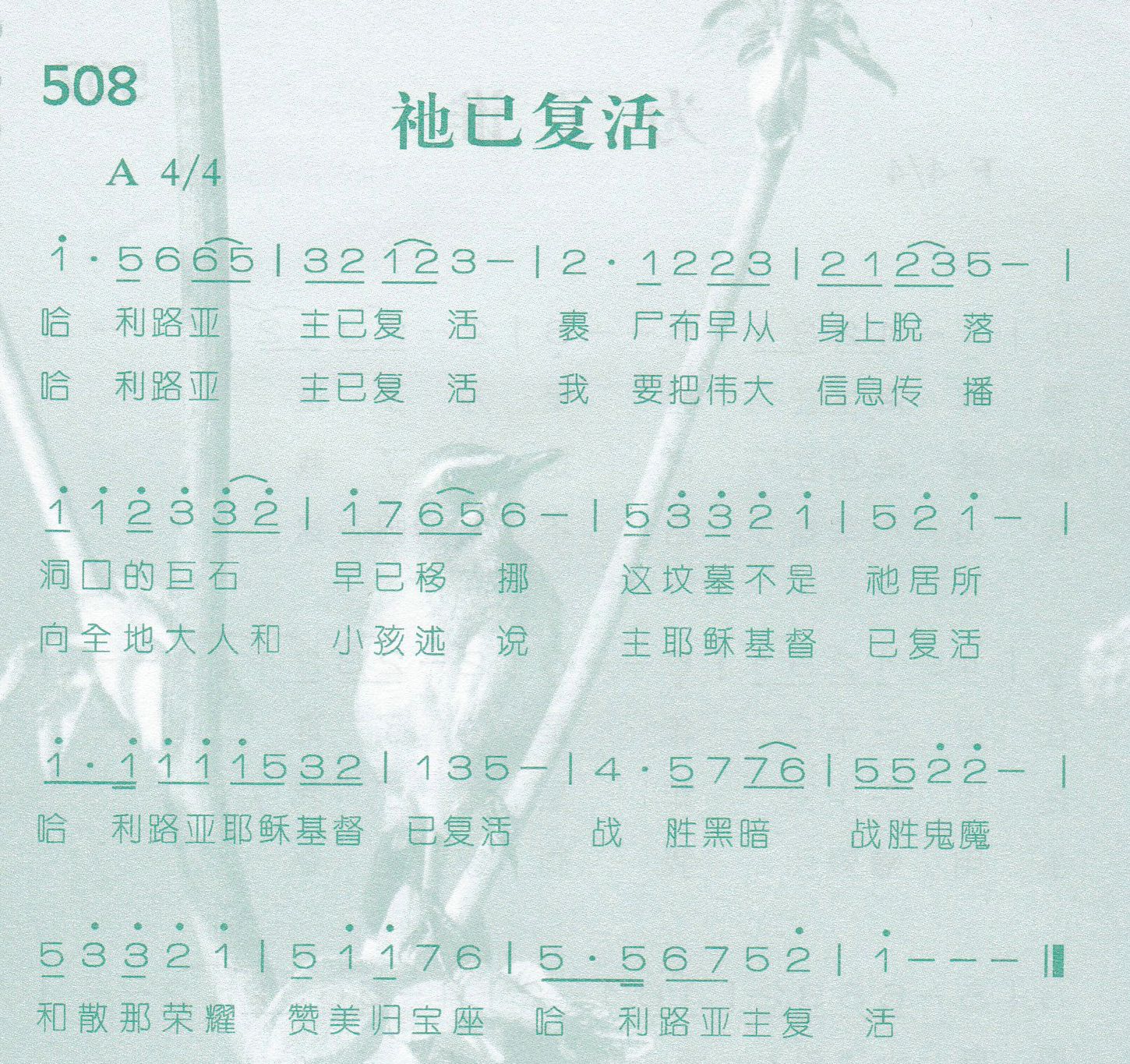 祂已复活 第 1 页