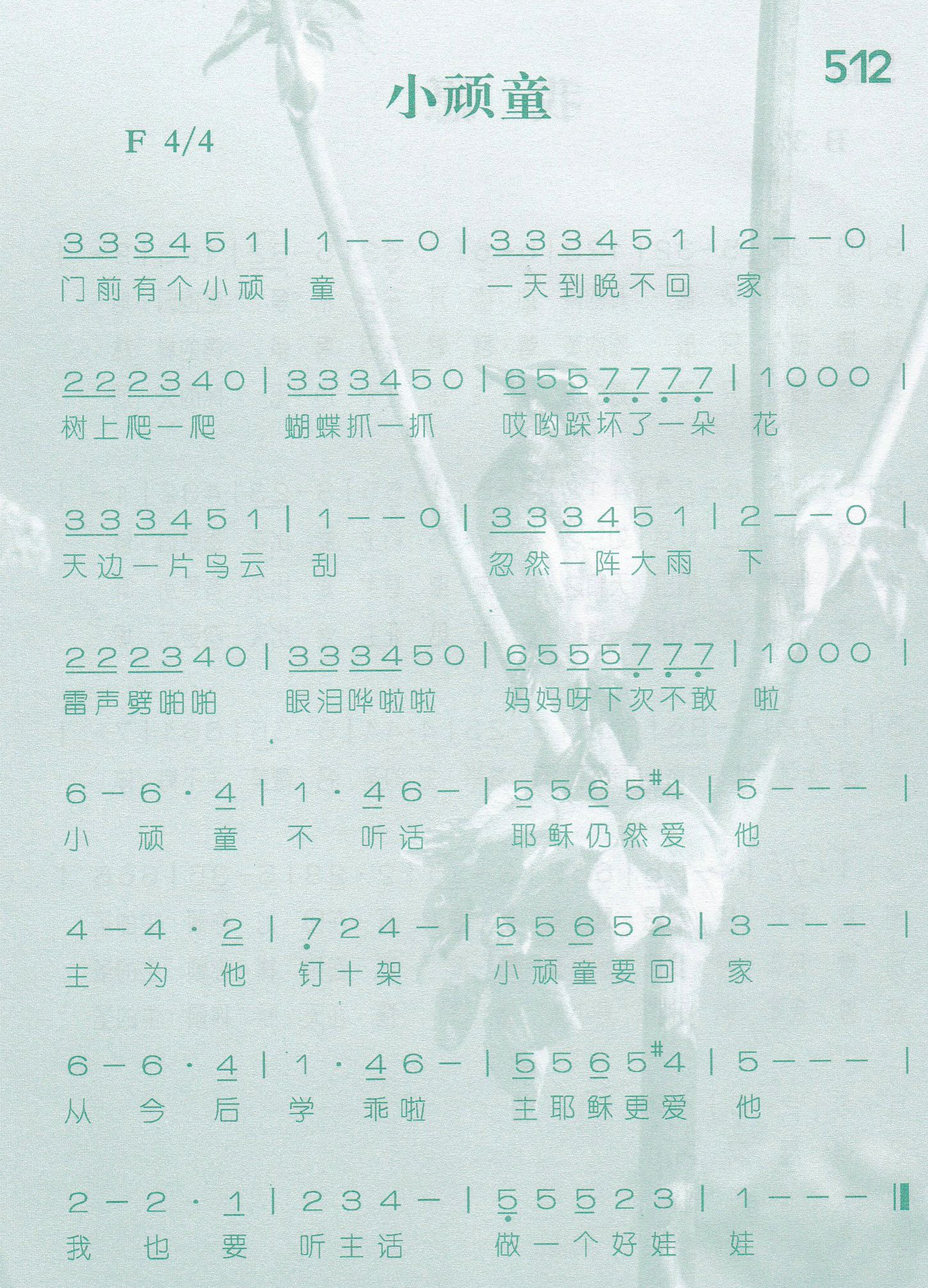 小顽童 第 1 页
