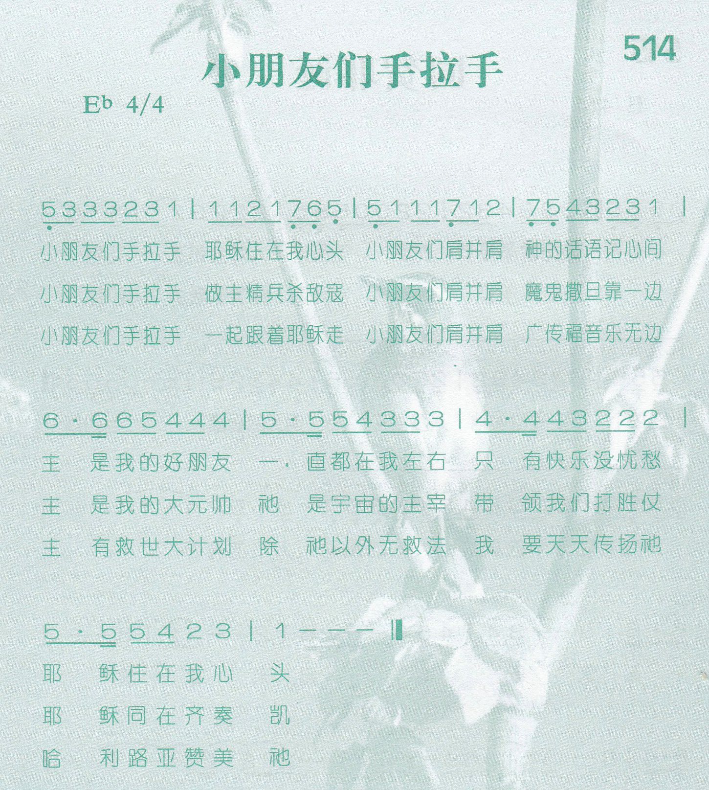 小朋友们手拉手 第 1 页