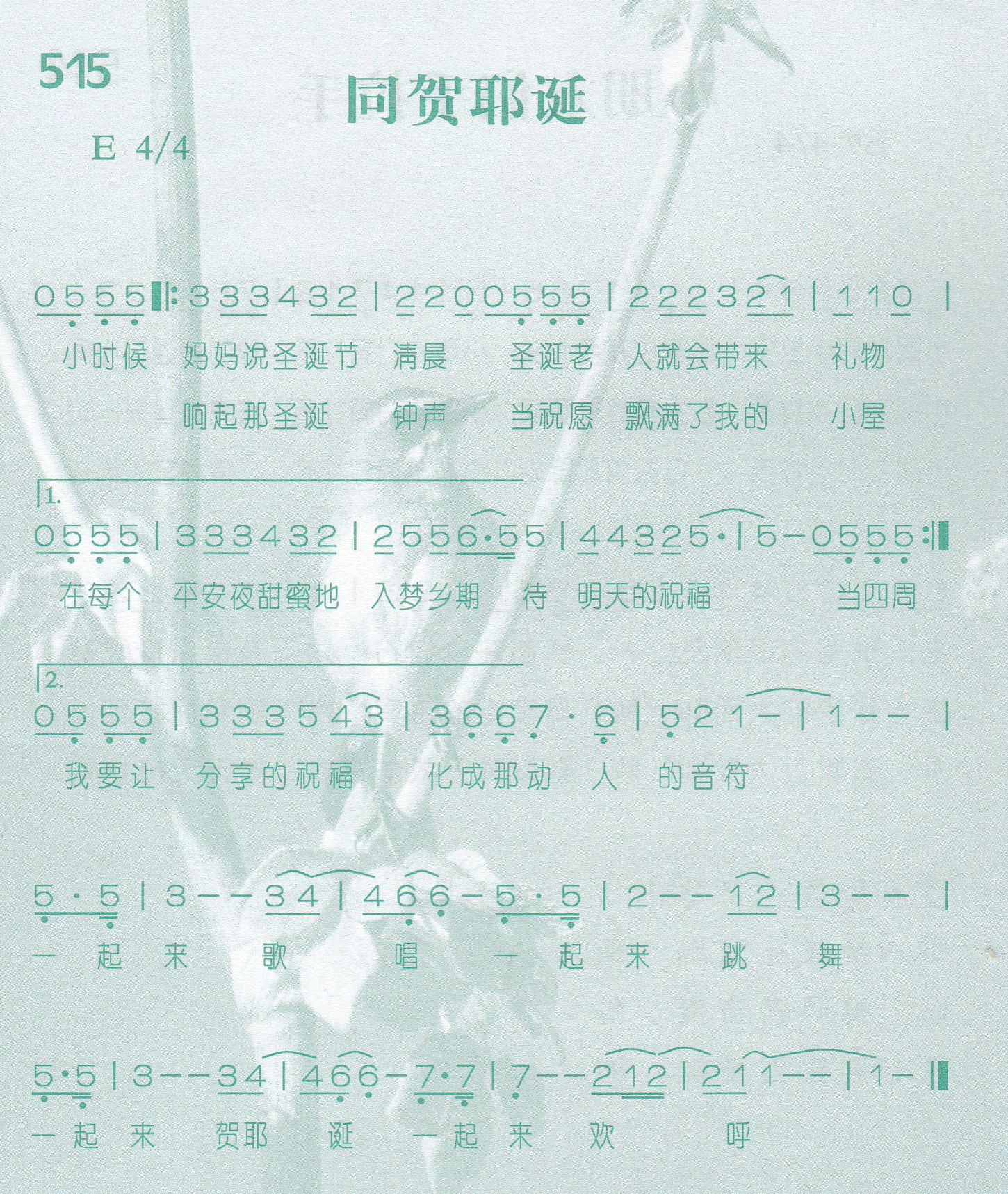 同贺耶诞 第 1 页