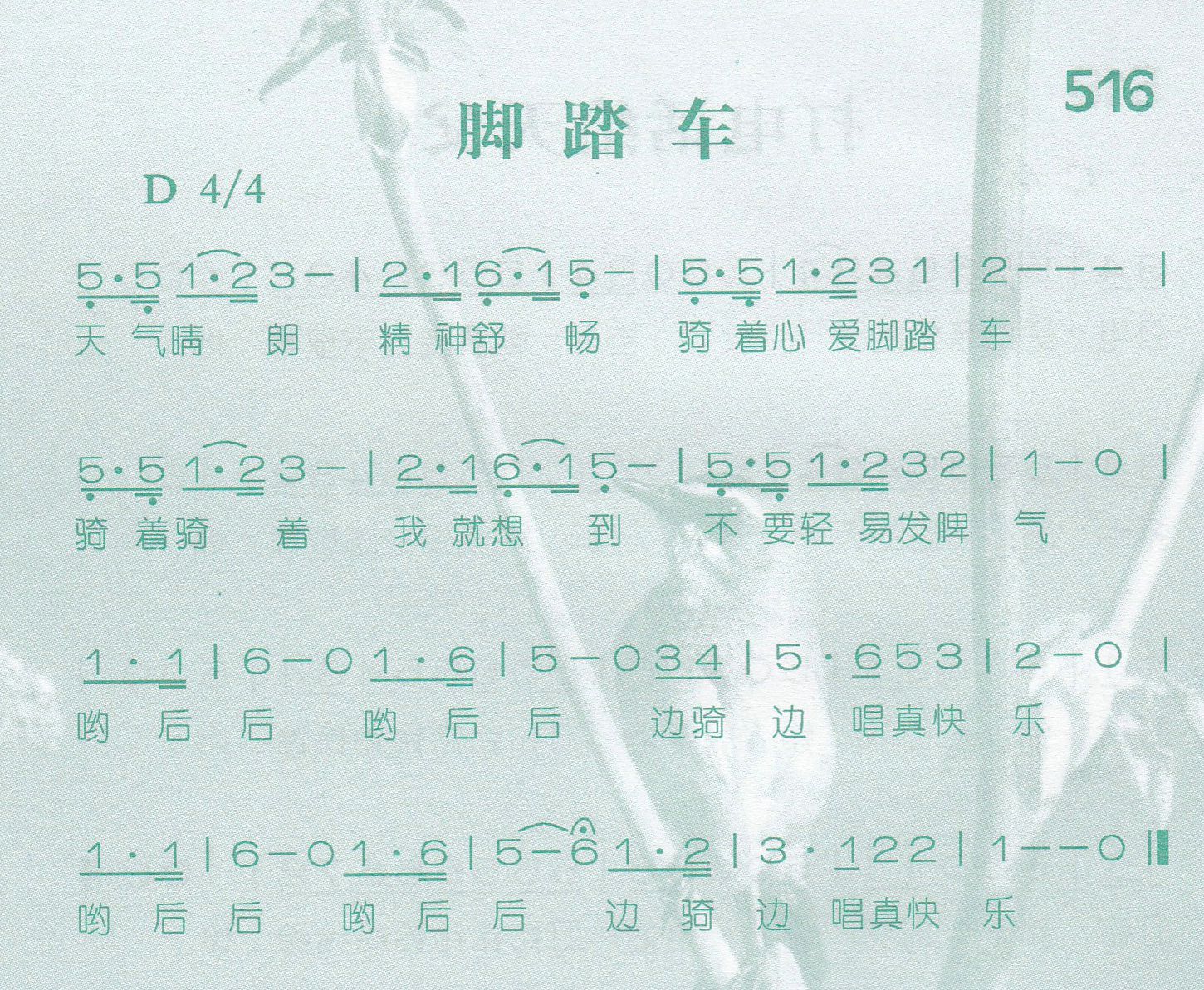 脚踏车 第 1 页