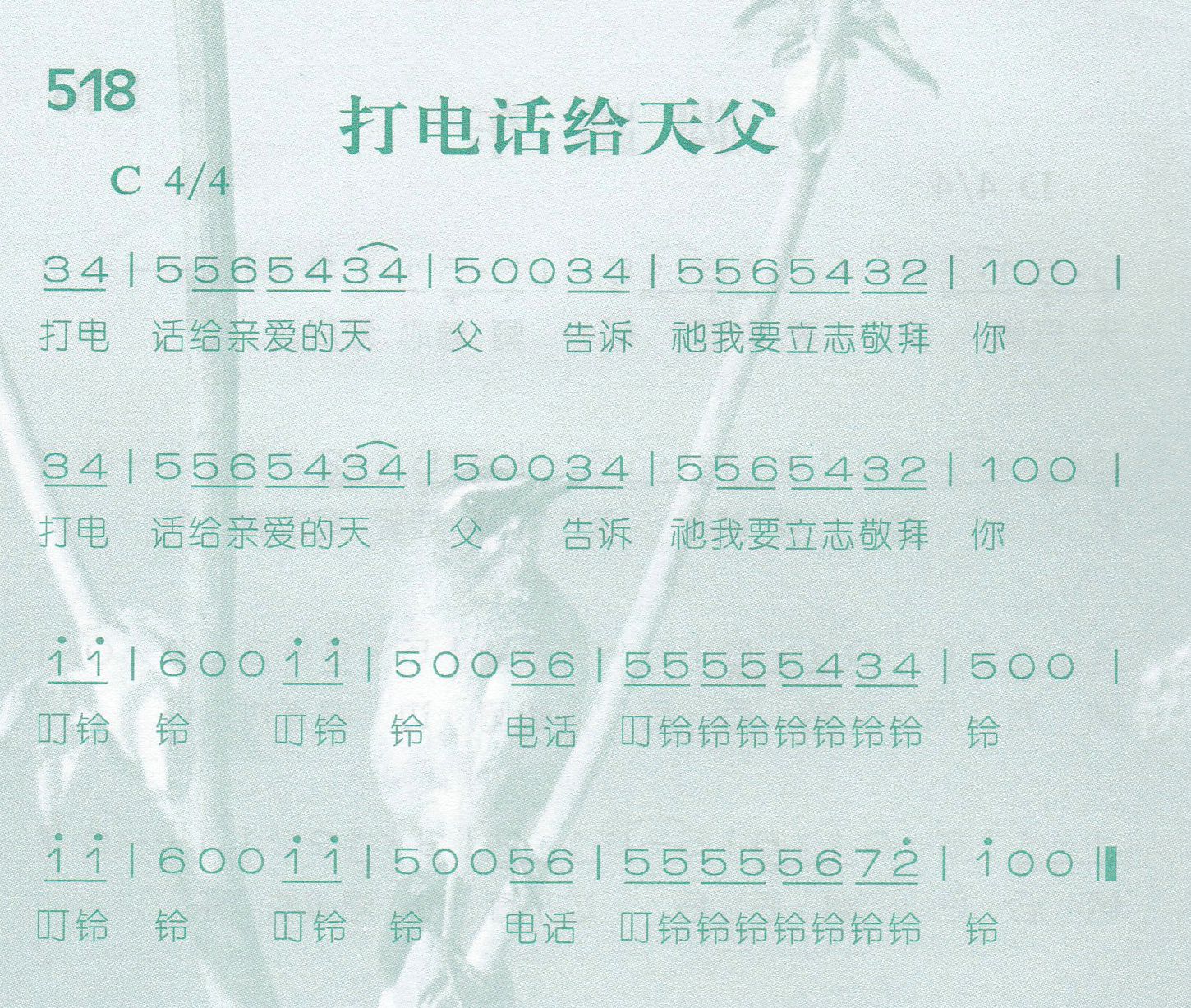 打电话给天父 第 1 页