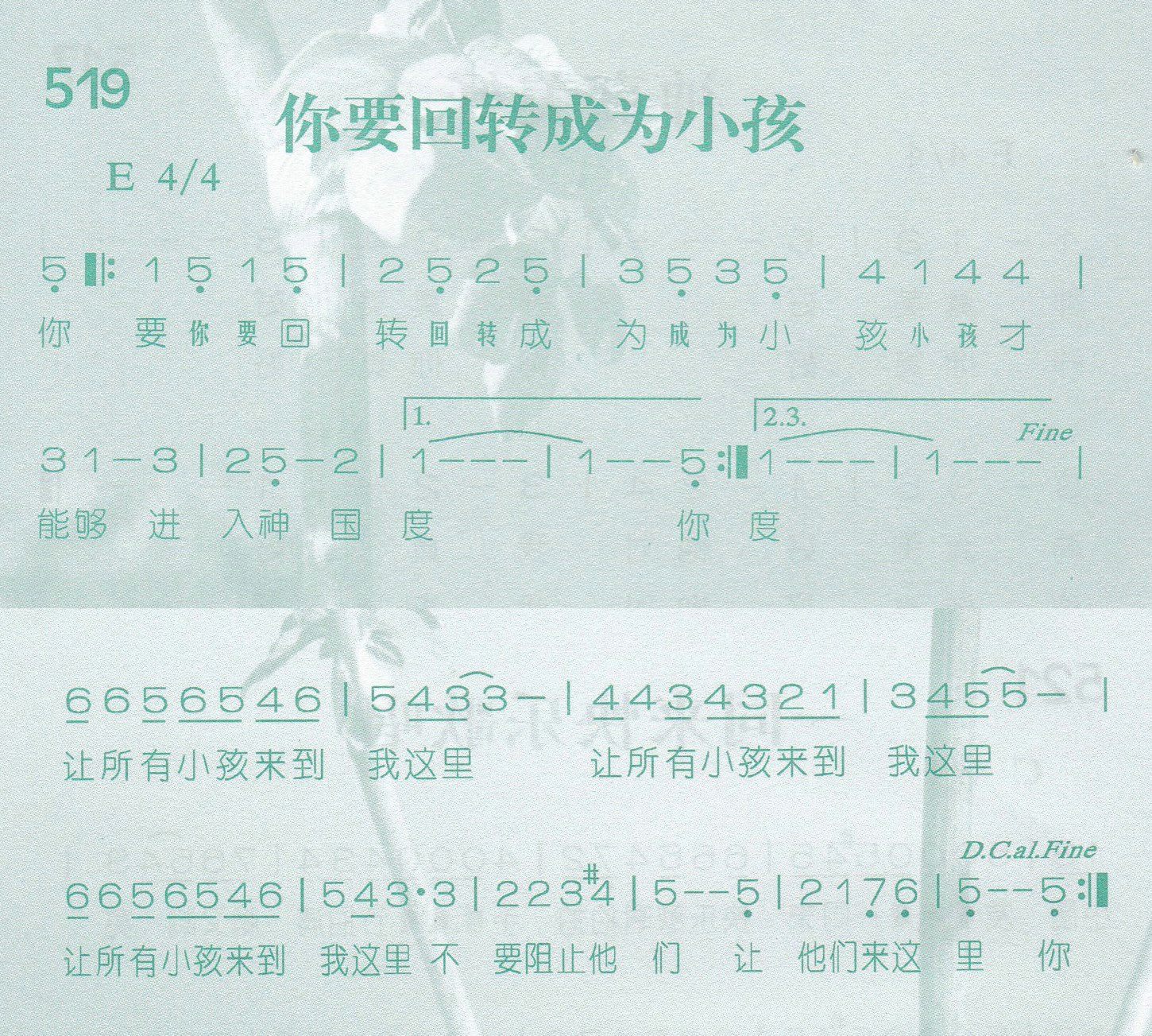 你要回转成为小孩 第 1 页