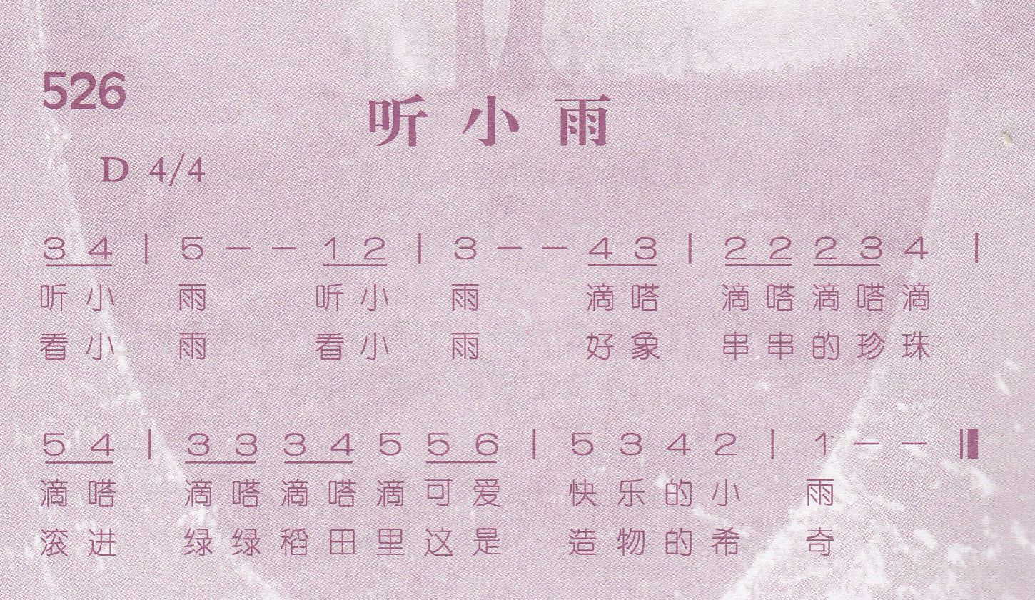 听小雨 第 1 页