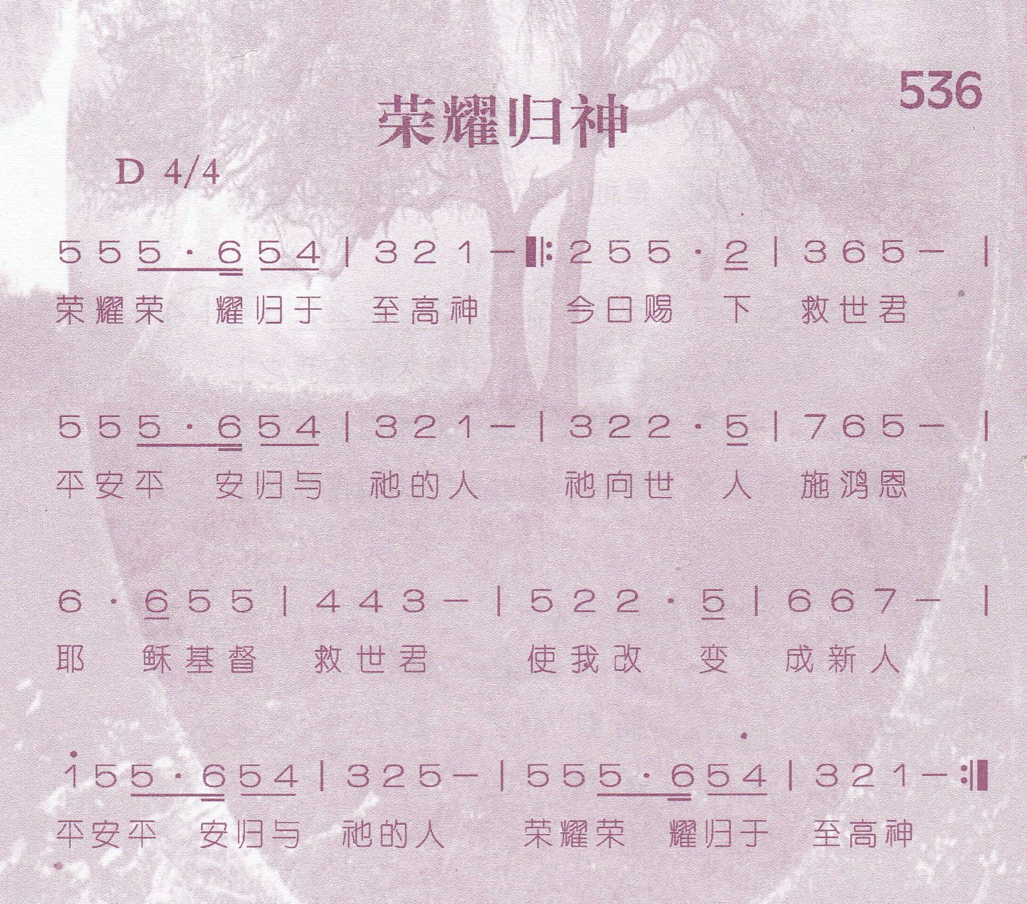 荣耀归神 第 1 页
