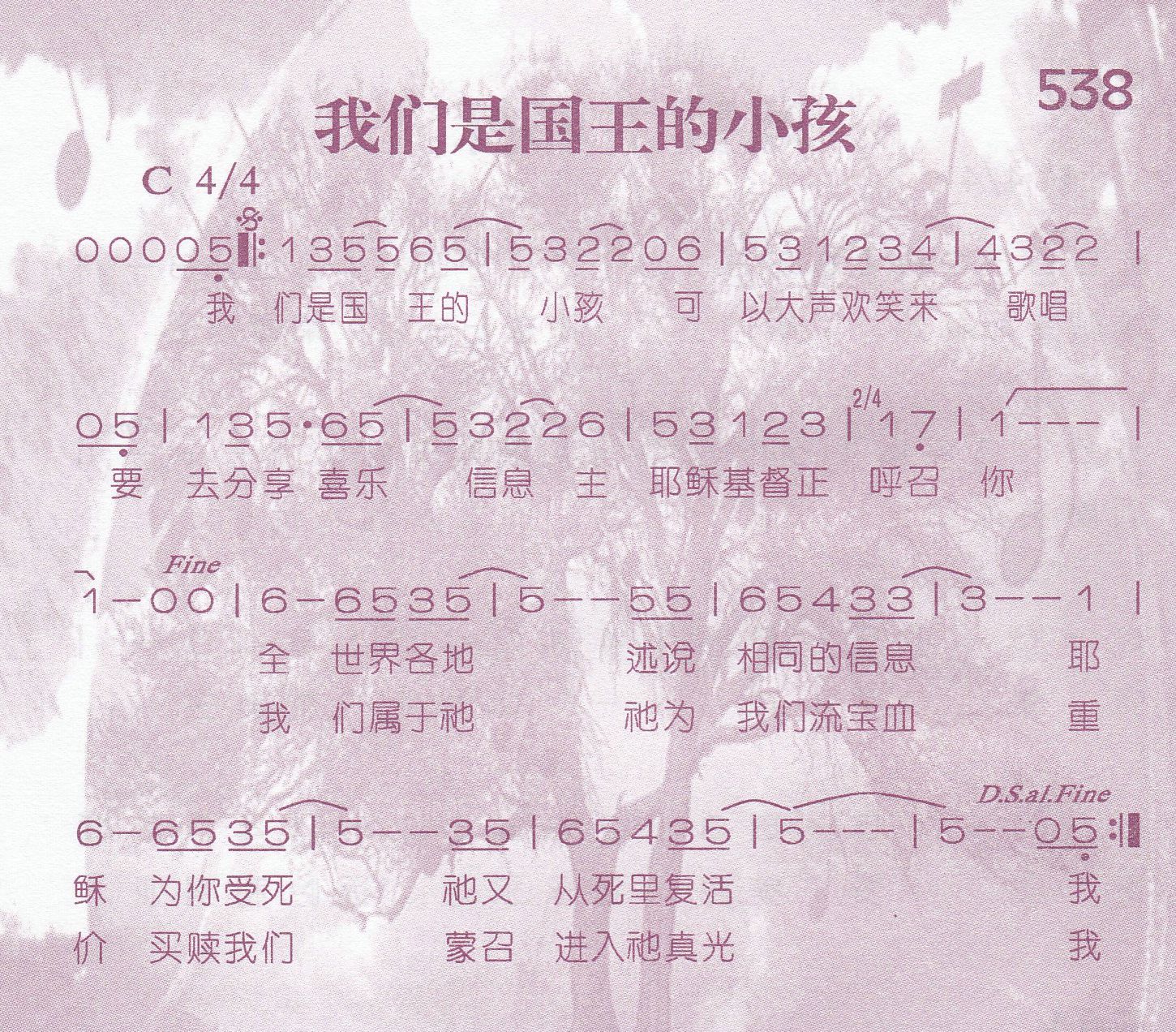 我们是国王的小孩 第 1 页