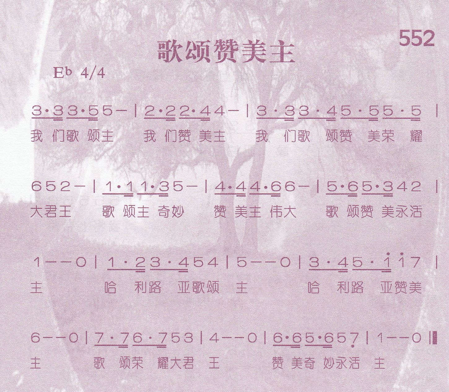 歌颂赞美主 第 1 页