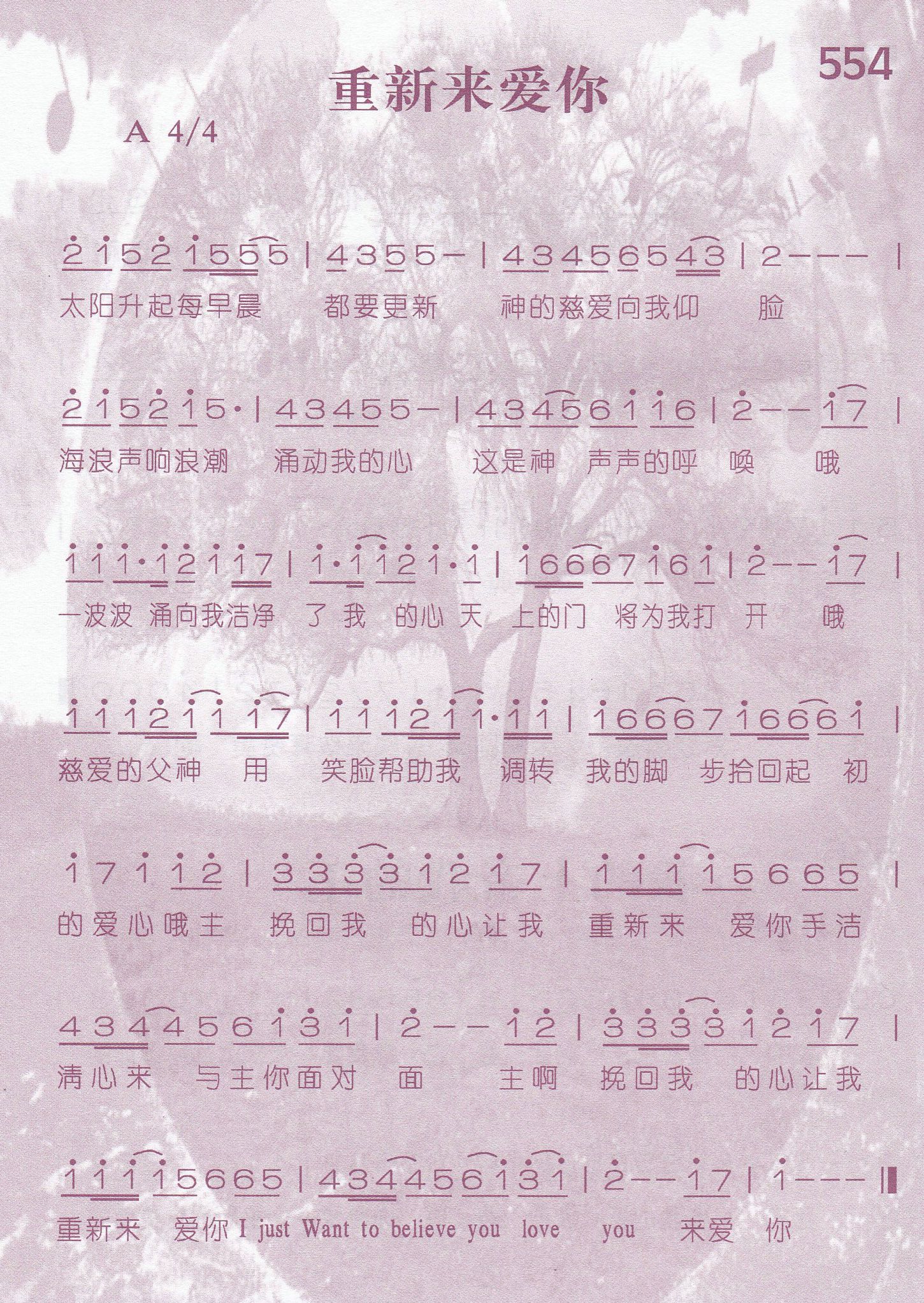 重新来爱你 第 1 页