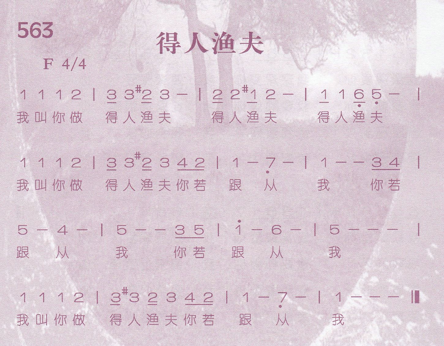 得人渔夫 第 1 页