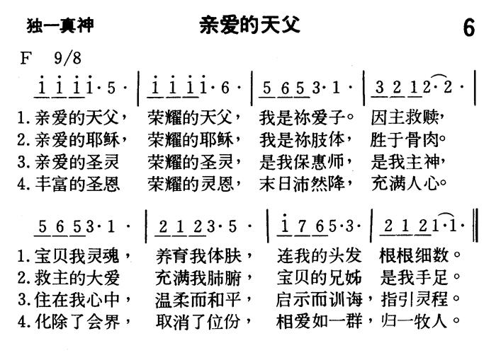 亲爱的天父 第 1 页