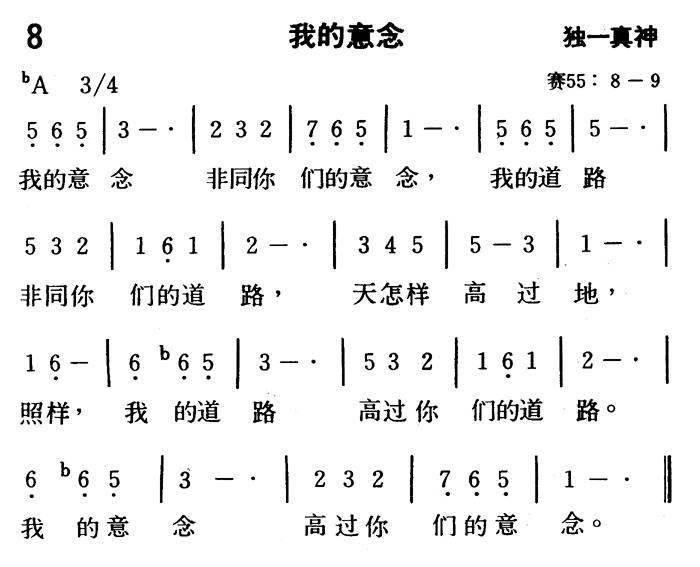 我的意念 第 1 页