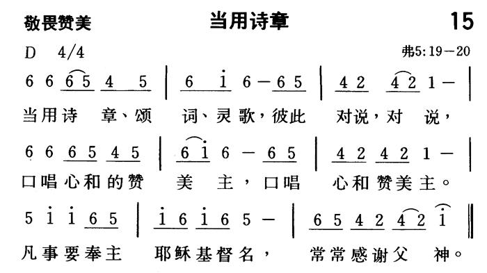 当用诗章 第 1 页