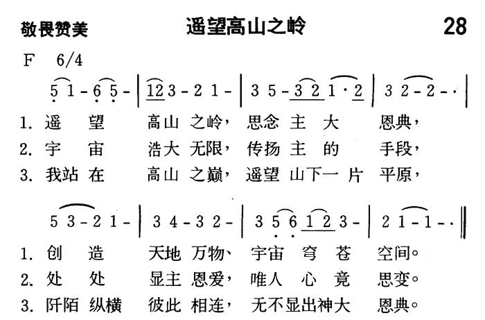 遥望高山之岭 第 1 页