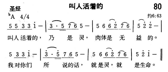 叫人活着的 第 1 页
