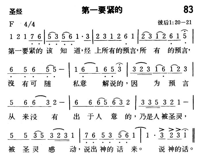 第一要紧的 第 1 页