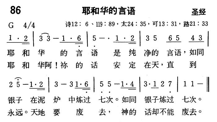 耶和华的言语 第 1 页