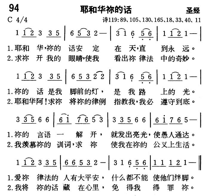 耶和华祢的话 第 1 页