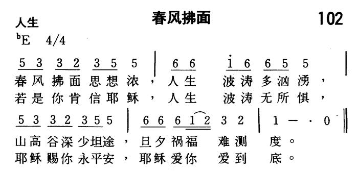 春风拂面 第 1 页