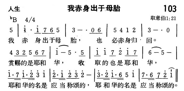 我赤身出于母胎 第 1 页