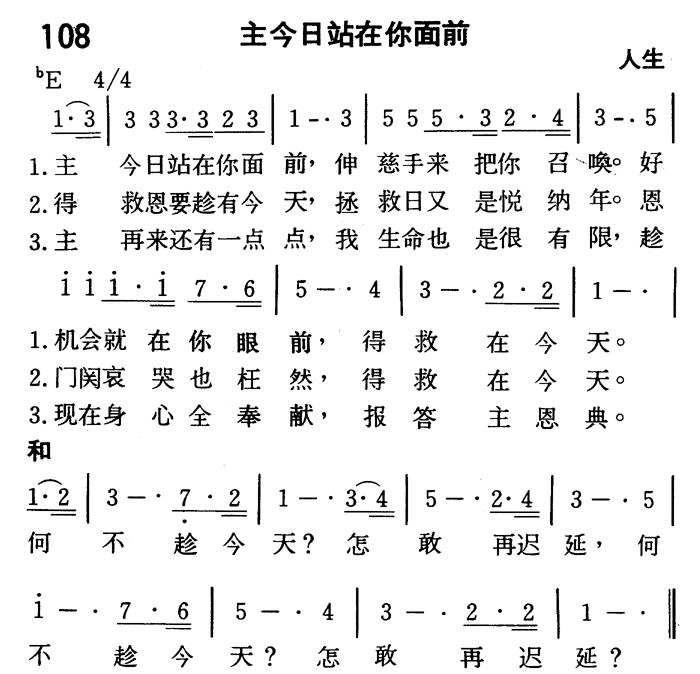 主今日站在你面前 第 1 页