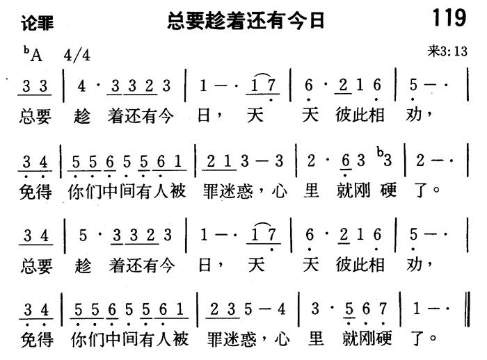 总要趁着还有今日 第 1 页