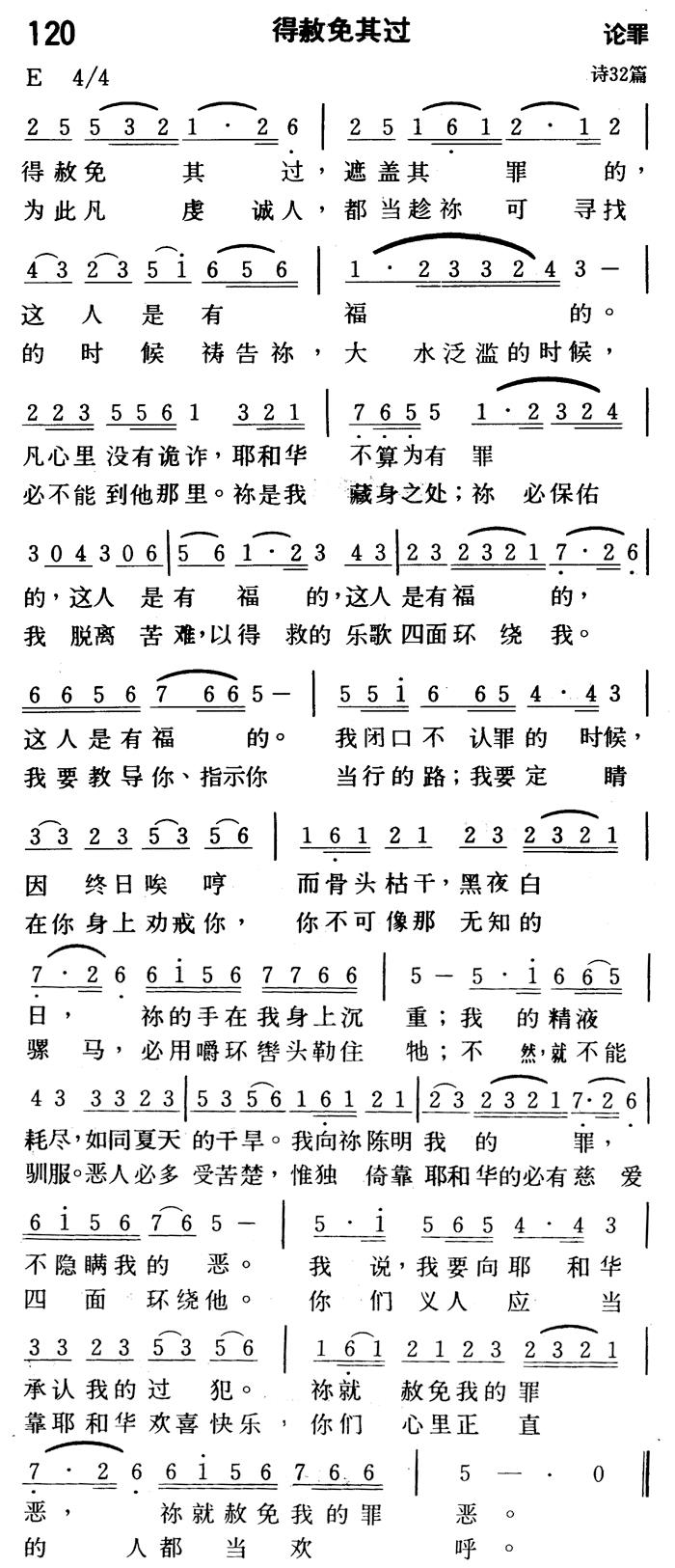 得赦免其过 第 1 页