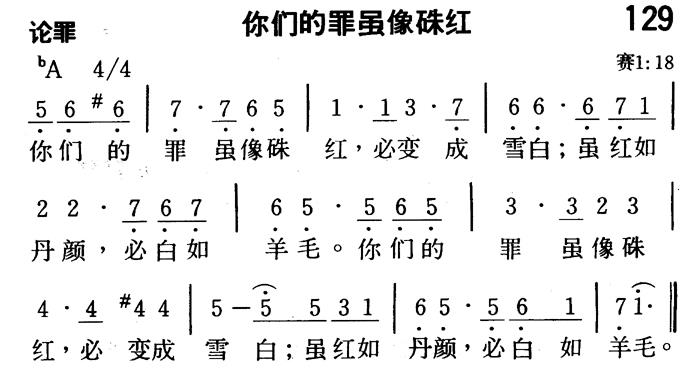 你们的罪虽像硃红 第 1 页