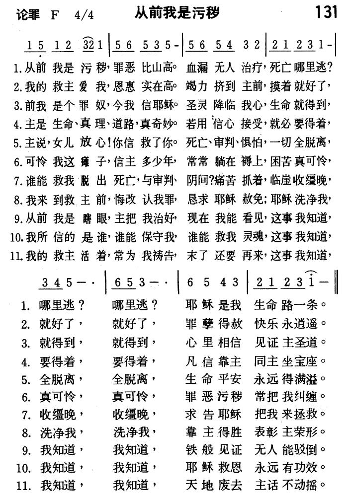 从前我是污秽 第 1 页