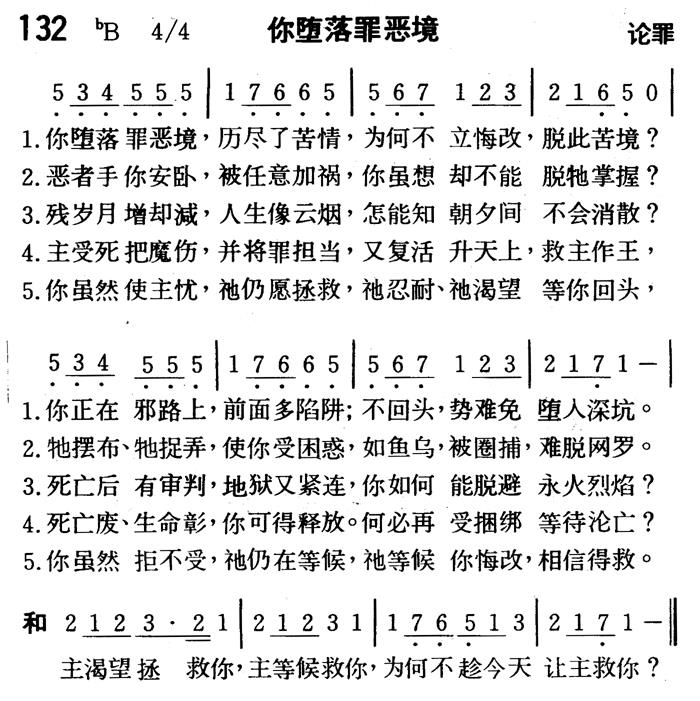你堕落罪恶境 第 1 页