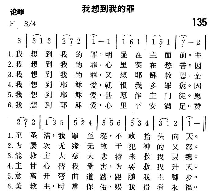 我想到我的罪 第 1 页