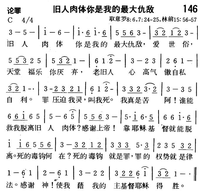 旧人肉体你是我的最大仇敌 第 1 页