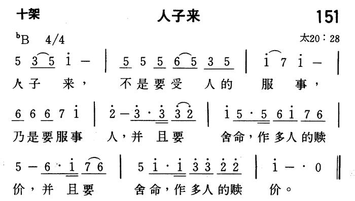 人子来 第 1 页