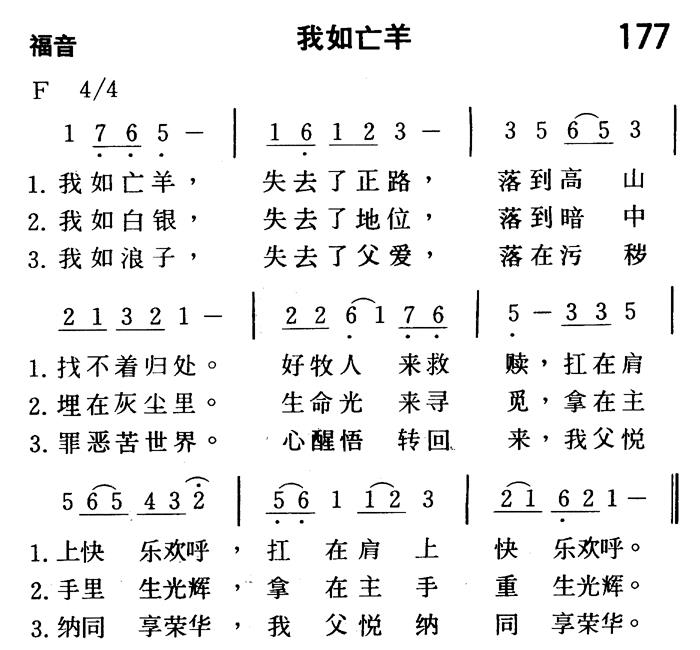 我如亡羊 第 1 页