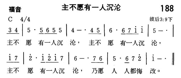 主不愿有一人沉沦 第 1 页