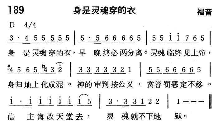 身是灵魂穿的衣 第 1 页