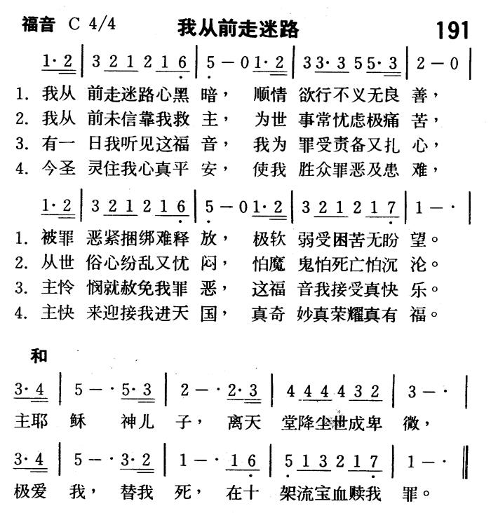 我从前走迷路 第 1 页