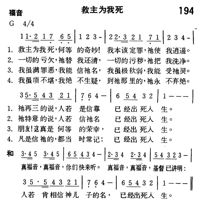 救主为我死 第 1 页